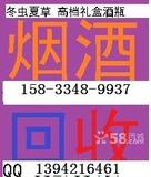 回收地方国营茅台酒 邢台回收老茅台